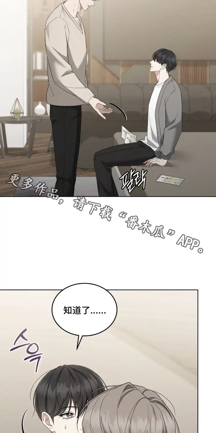 第16章：赏钱-债奴游戏-KKIEB（第5张）