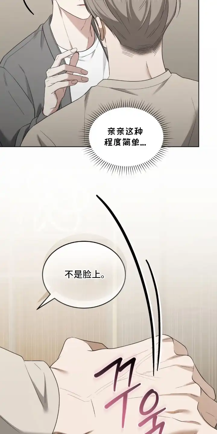 第16章：赏钱-债奴游戏-KKIEB（第6张）