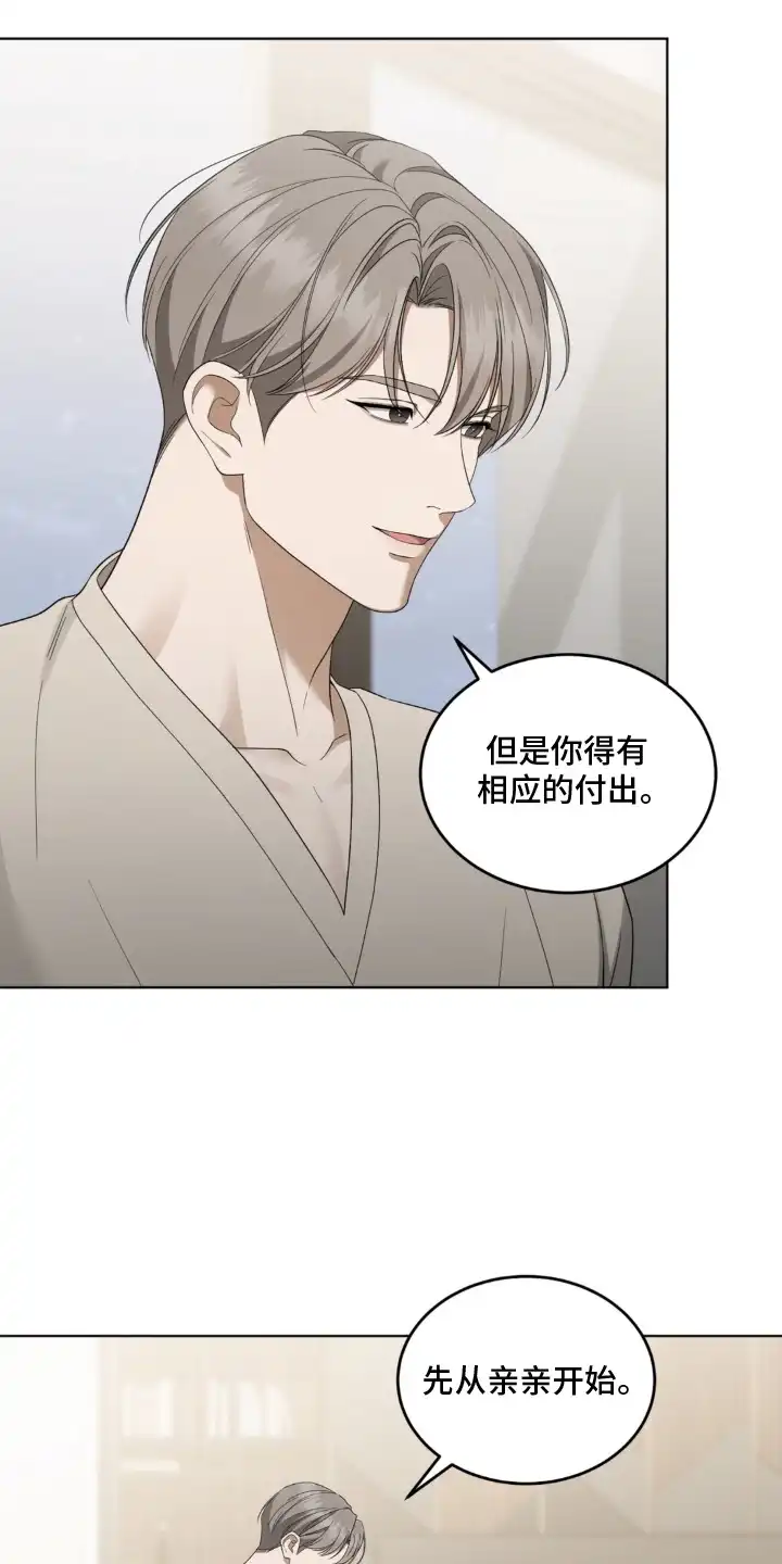 第16章：赏钱-债奴游戏-KKIEB（第4张）