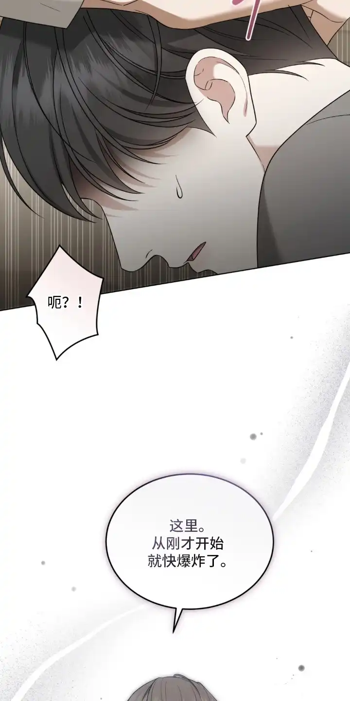 第16章：赏钱-债奴游戏-KKIEB（第7张）