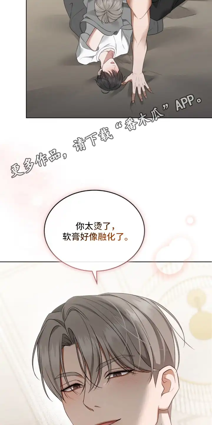 第17章：发抖-债奴游戏-KKIEB（第5张）