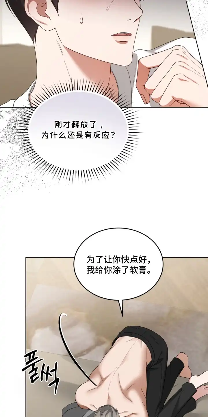 第17章：发抖-债奴游戏-KKIEB（第4张）