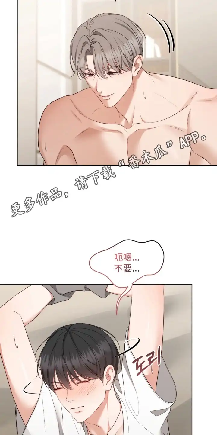 第17章：发抖-债奴游戏-KKIEB（第13张）