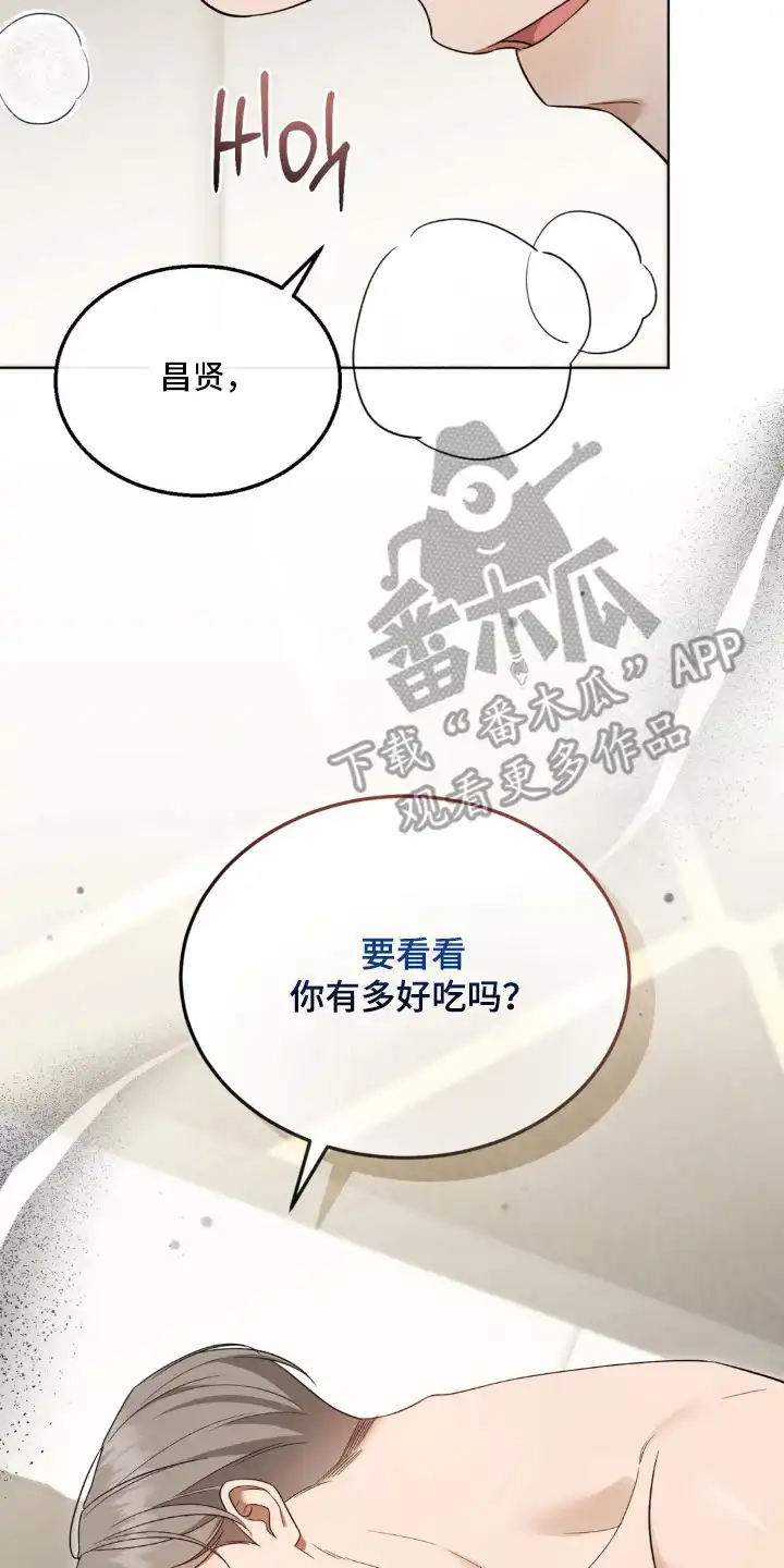 第17章：发抖-债奴游戏-KKIEB（第9张）