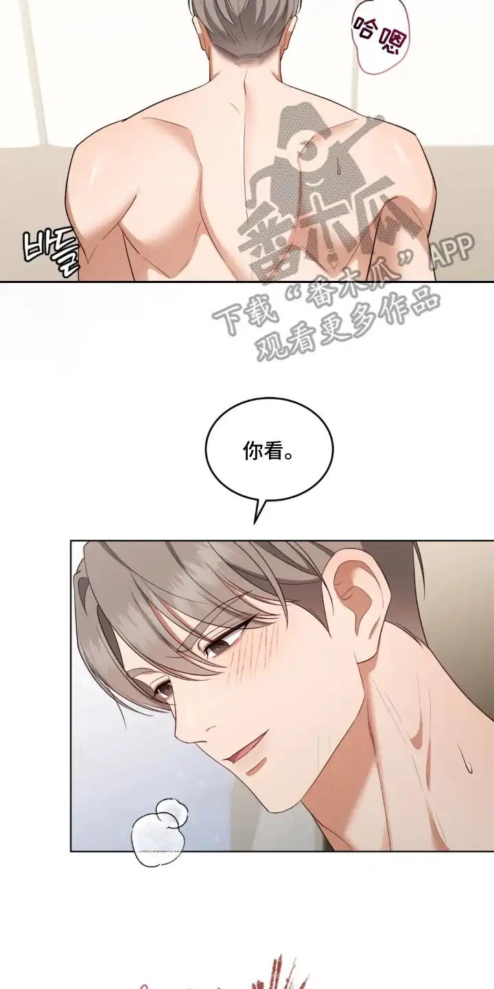 第18章：夜晚还很长-债奴游戏-KKIEB（第1张）
