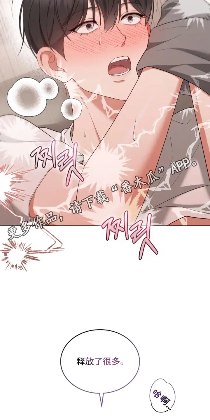 第18章：夜晚还很长-债奴游戏-KKIEB（第13张）