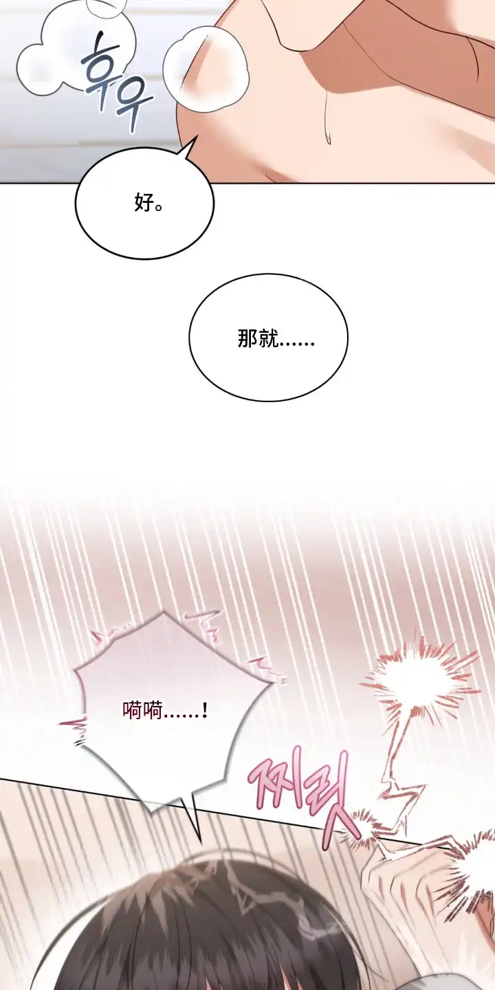第18章：夜晚还很长-债奴游戏-KKIEB（第12张）