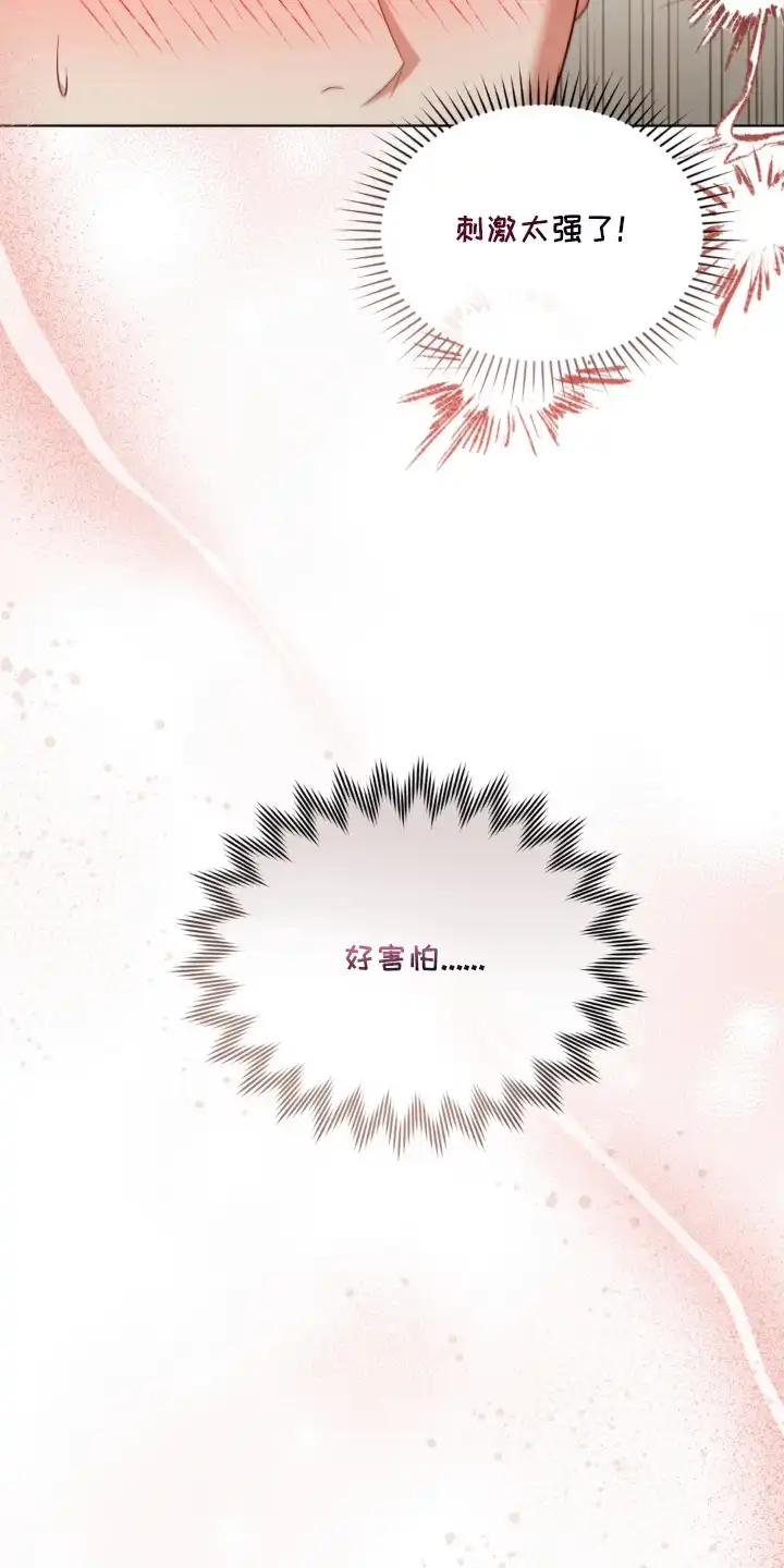 第18章：夜晚还很长-债奴游戏-KKIEB（第8张）