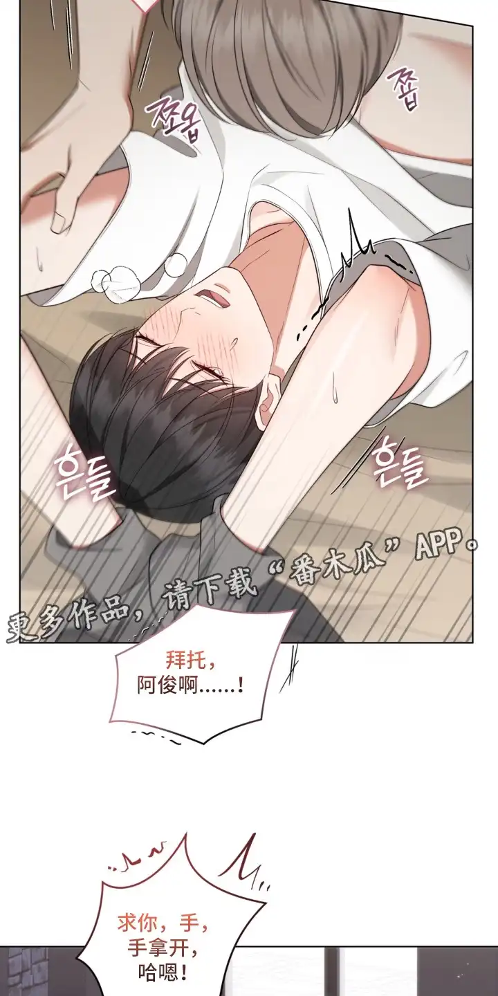 第18章：夜晚还很长-债奴游戏-KKIEB（第5张）