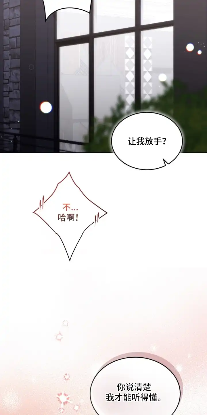 第18章：夜晚还很长-债奴游戏-KKIEB（第6张）