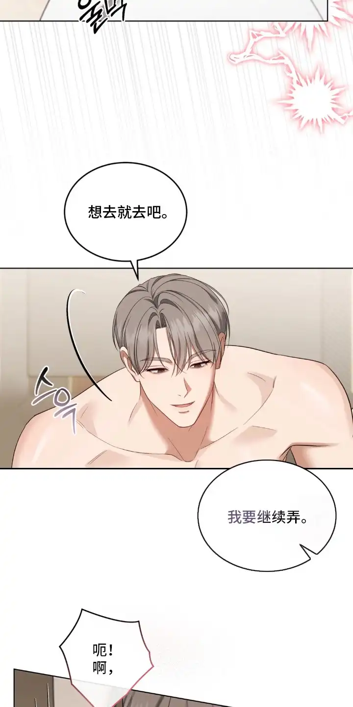 第18章：夜晚还很长-债奴游戏-KKIEB（第4张）