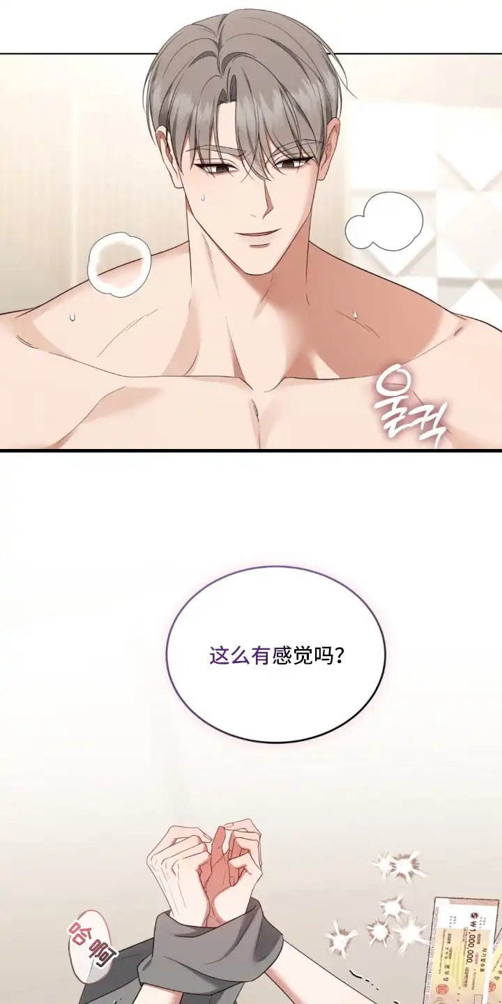第18章：夜晚还很长-债奴游戏-KKIEB（第14张）