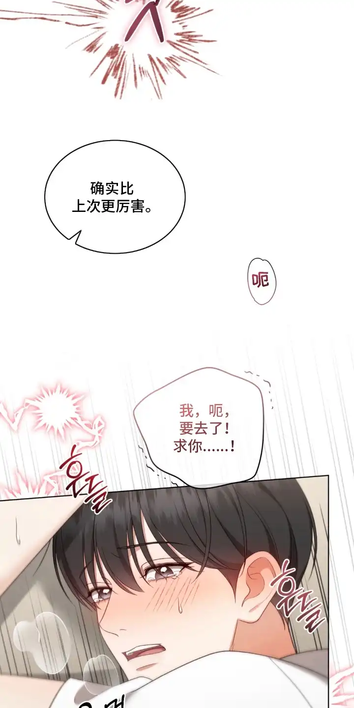 第18章：夜晚还很长-债奴游戏-KKIEB（第3张）