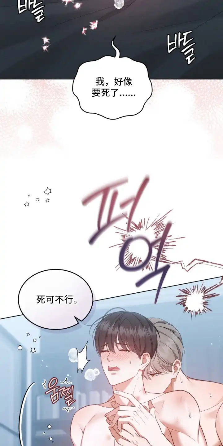 第19章：字条-债奴游戏-KKIEB（第2张）