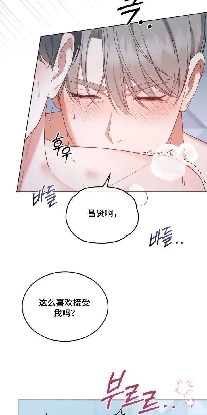 第19章：字条-债奴游戏-KKIEB（第4张）