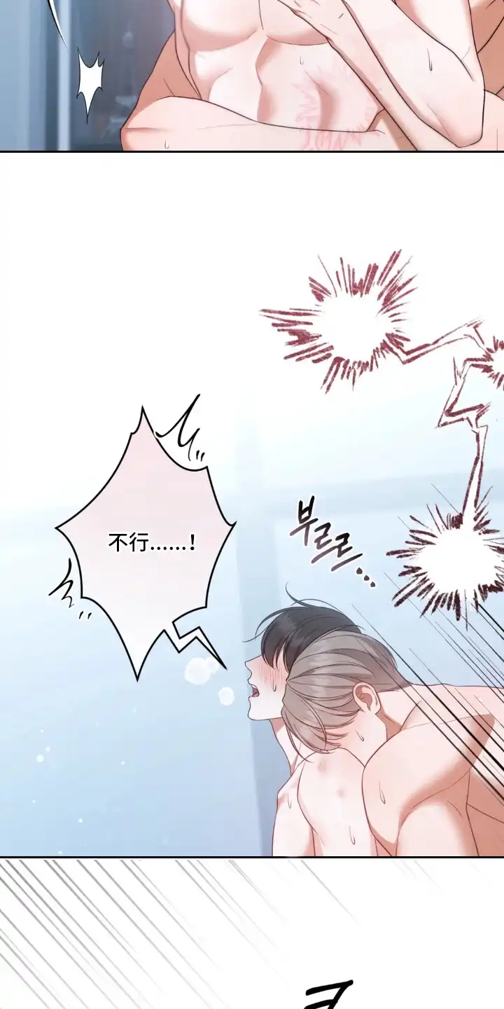 第19章：字条-债奴游戏-KKIEB（第3张）