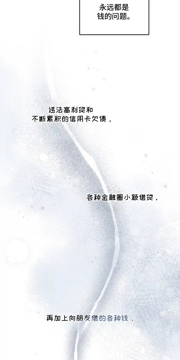 第2章：保管物品-债奴游戏-KKIEB（第6张）