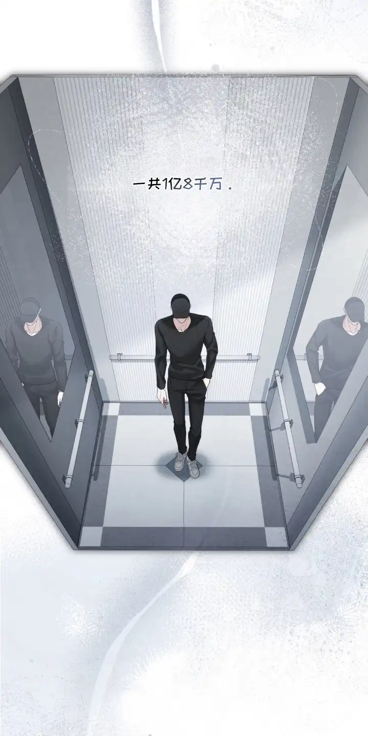第2章：保管物品-债奴游戏-KKIEB（第7张）
