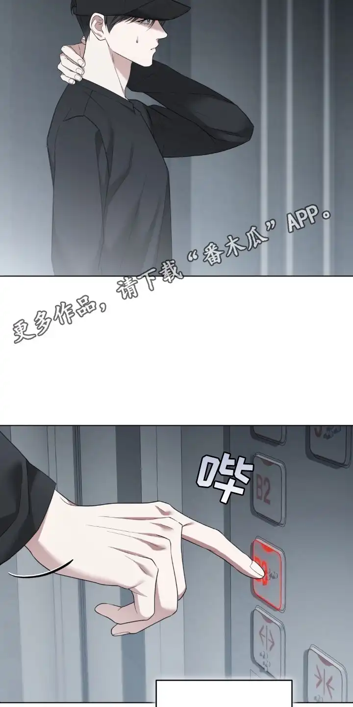 第2章：保管物品-债奴游戏-KKIEB（第5张）