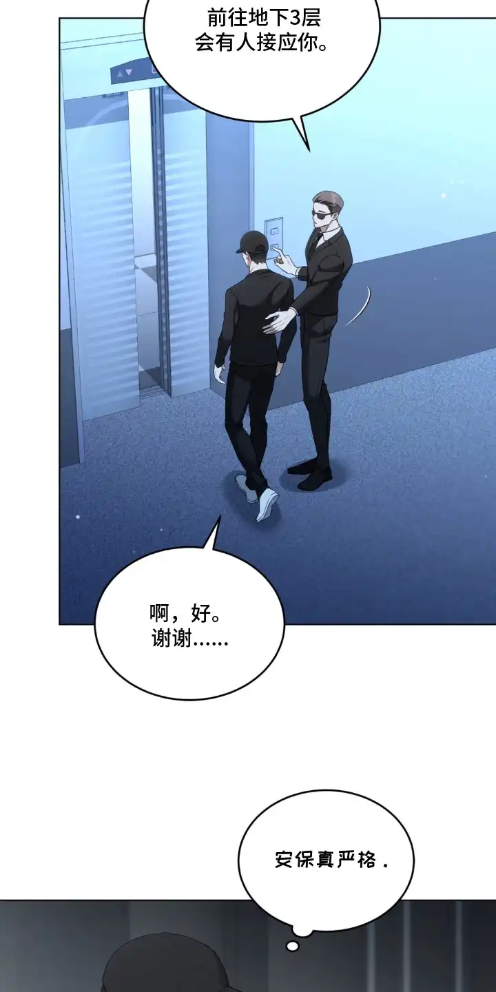 第2章：保管物品-债奴游戏-KKIEB（第4张）