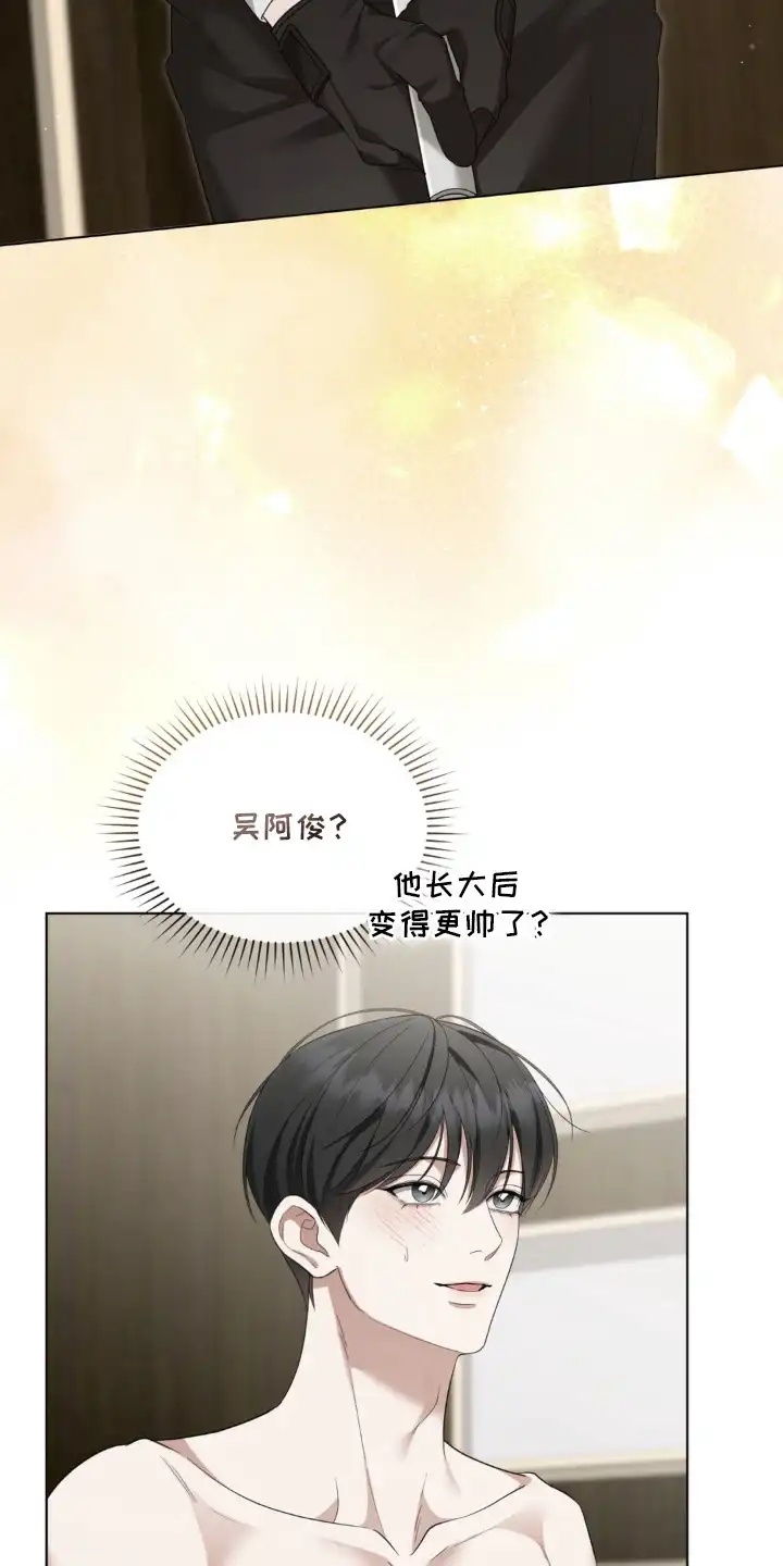 第3章：危险的男人-债奴游戏-KKIEB（第3张）