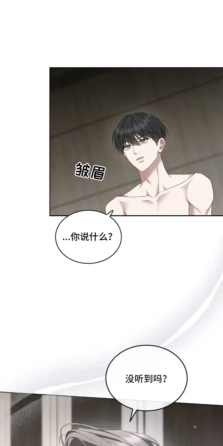 第3章：危险的男人-债奴游戏-KKIEB（第7张）