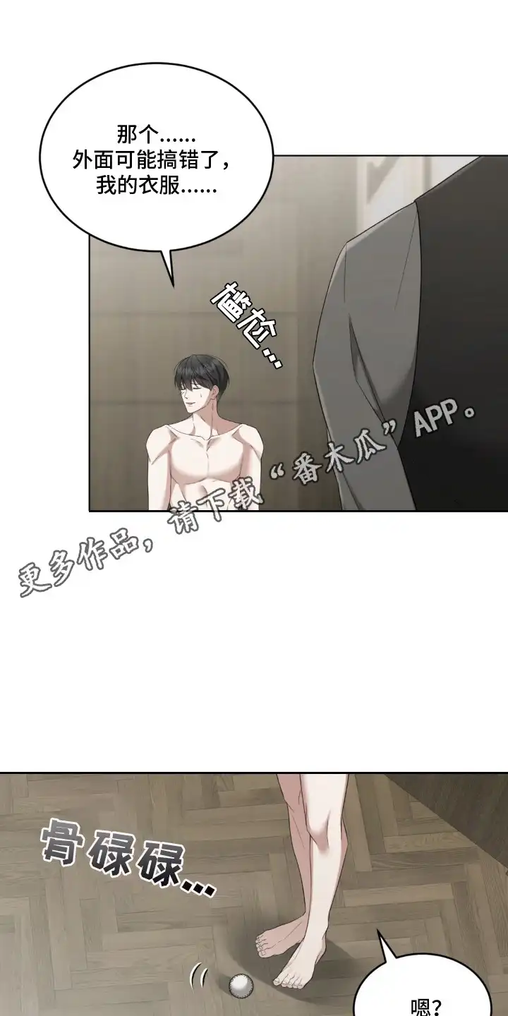 第3章：危险的男人-债奴游戏-KKIEB（第5张）