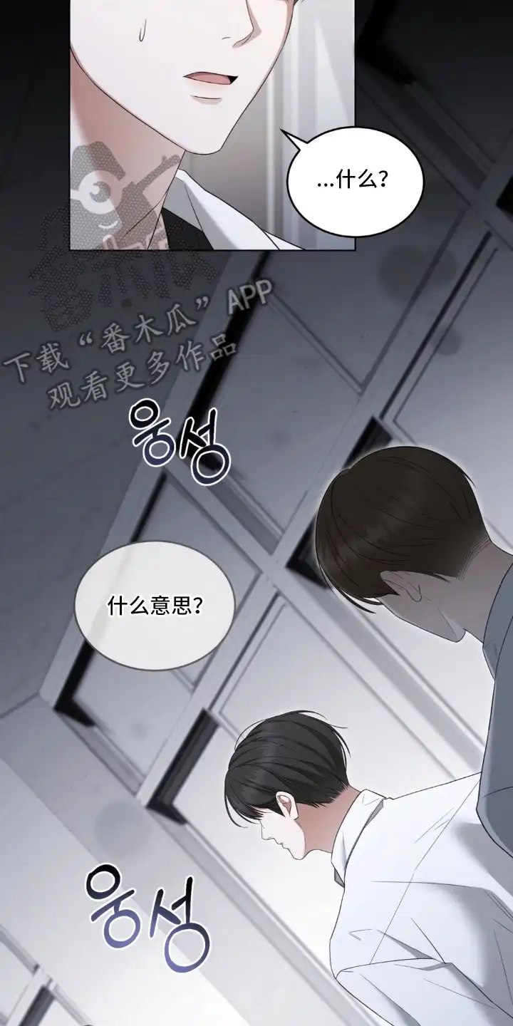 第4章：记仇-债奴游戏-KKIEB（第9张）