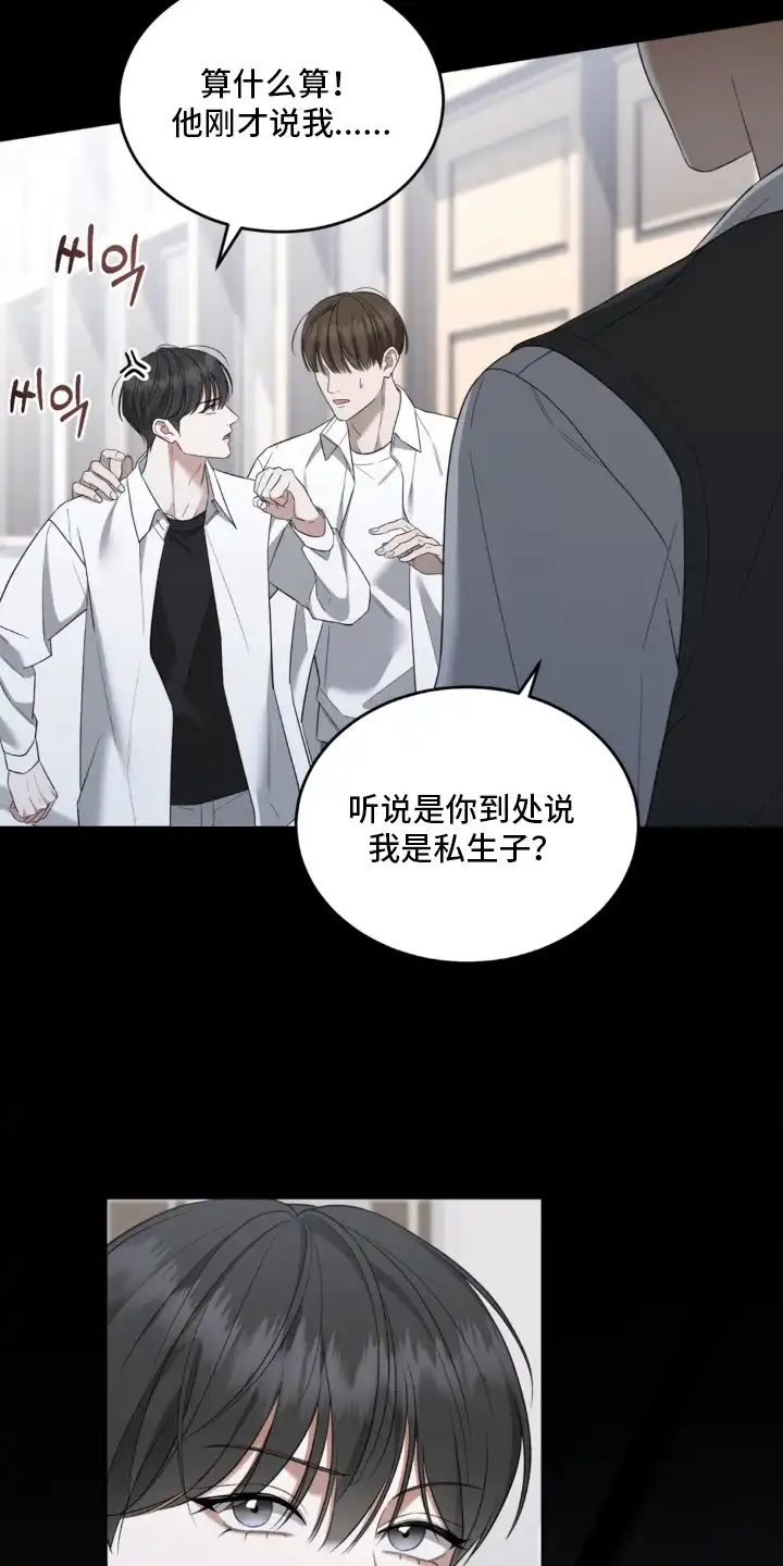 第4章：记仇-债奴游戏-KKIEB（第8张）