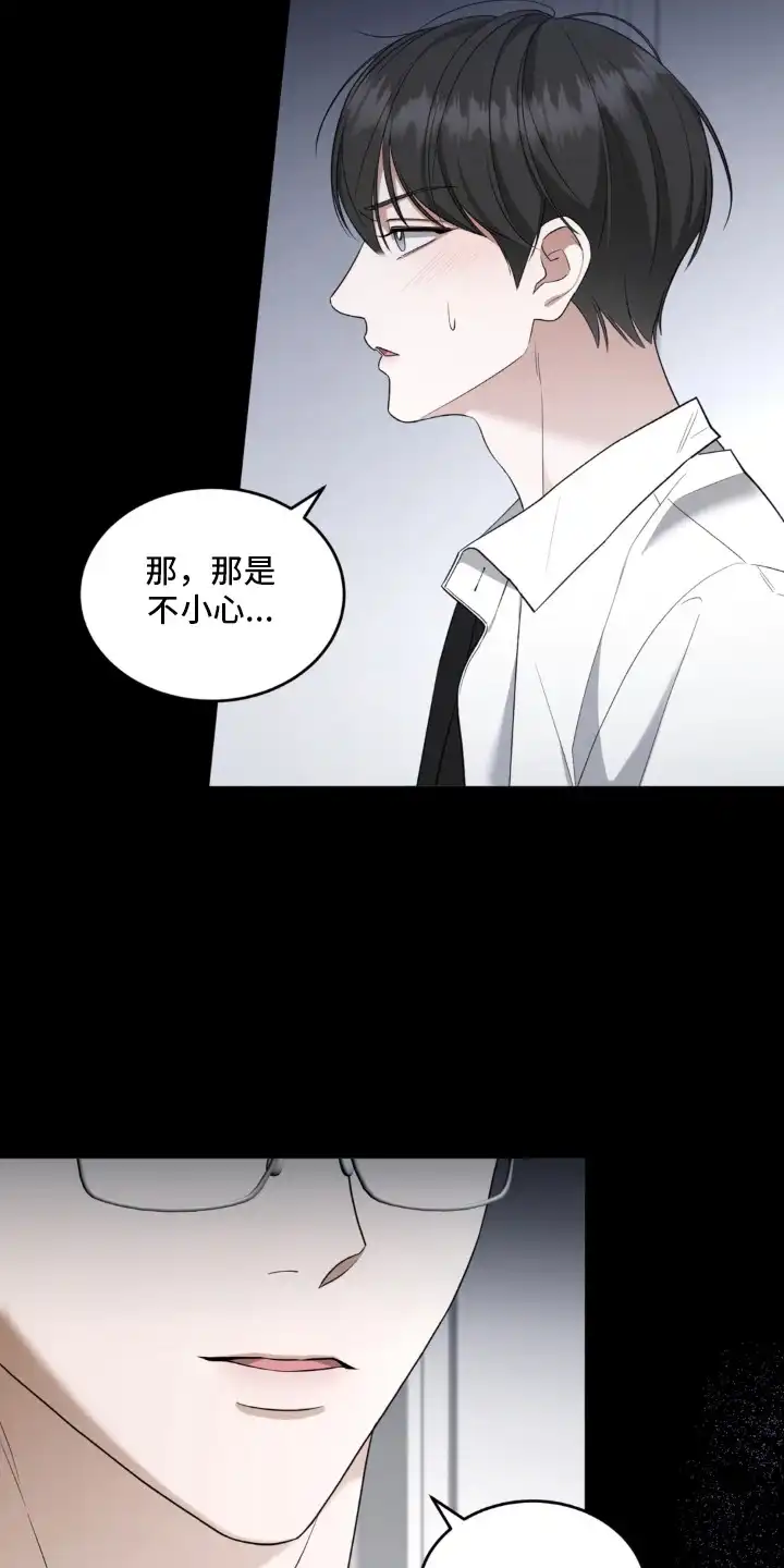 第4章：记仇-债奴游戏-KKIEB（第11张）