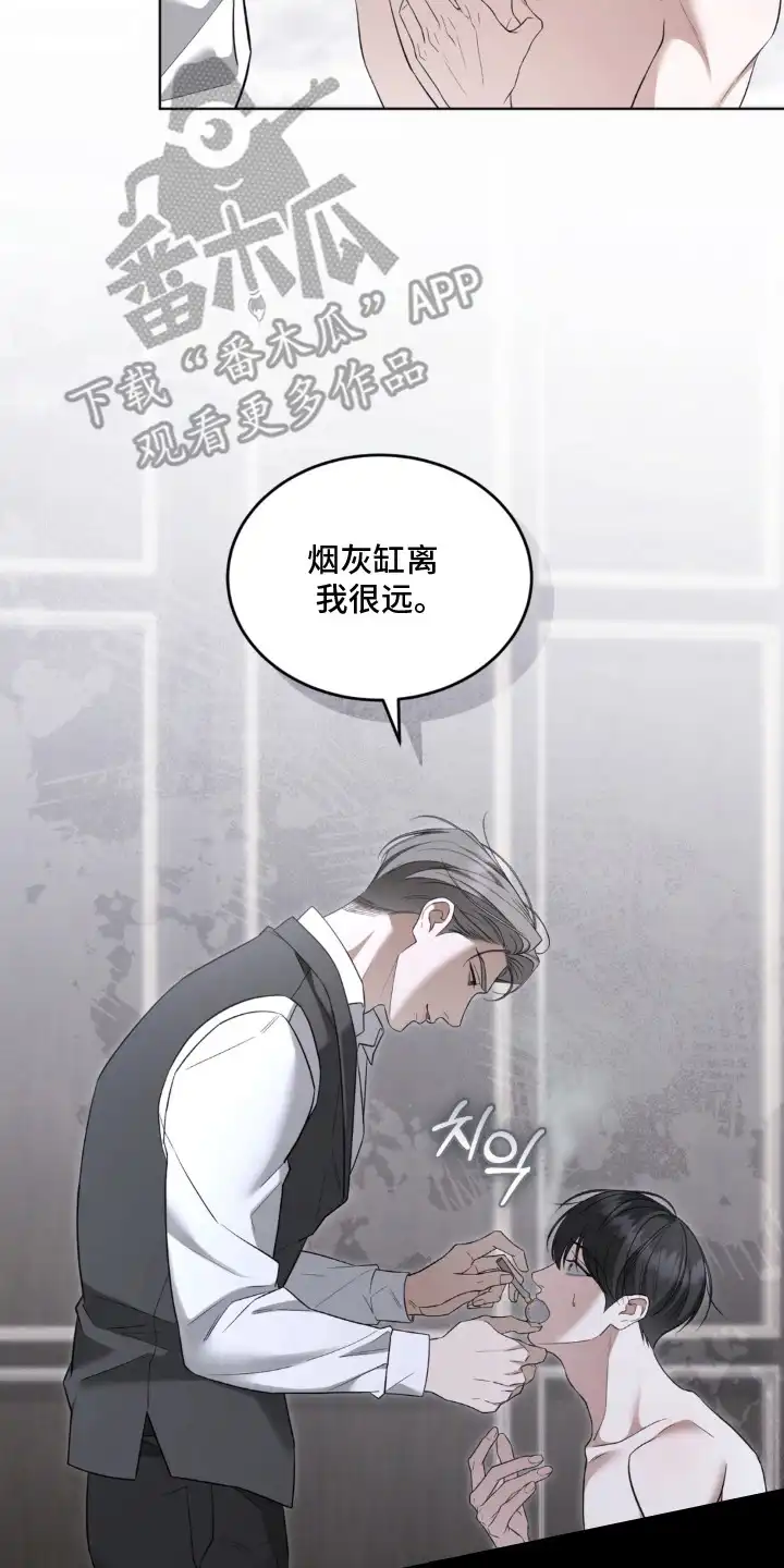 第4章：记仇-债奴游戏-KKIEB（第1张）