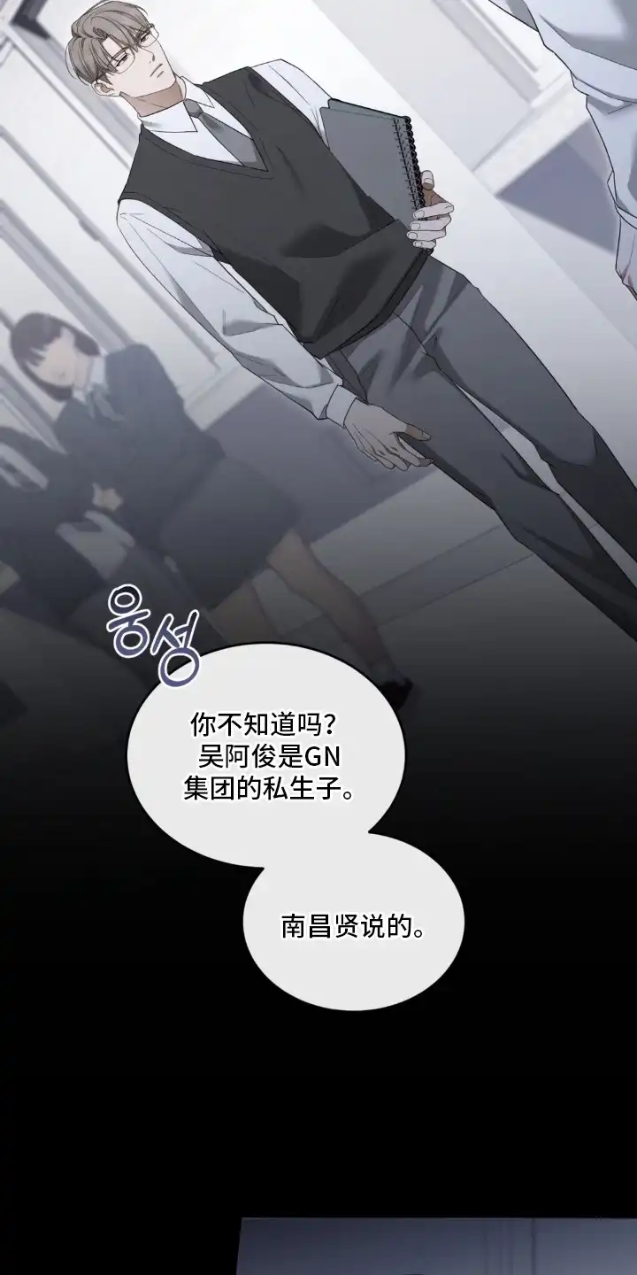 第4章：记仇-债奴游戏-KKIEB（第10张）