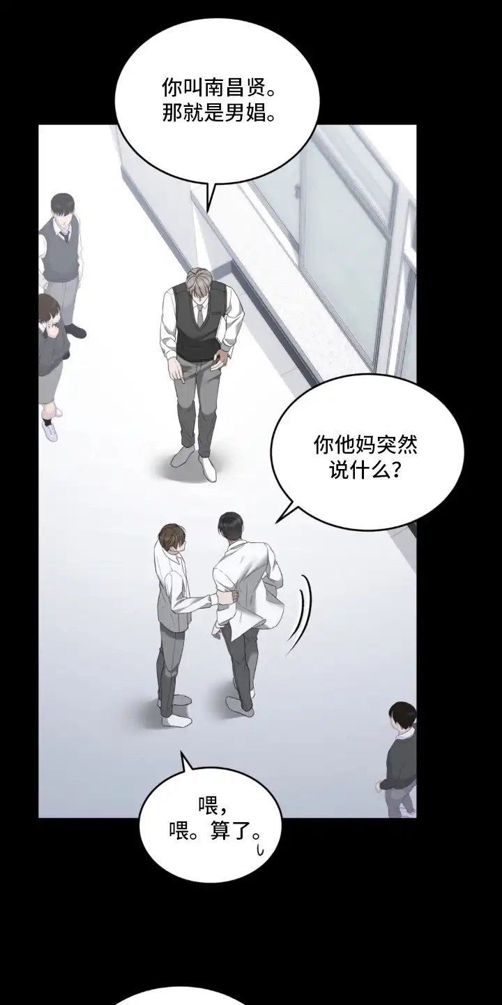 第4章：记仇-债奴游戏-KKIEB（第7张）