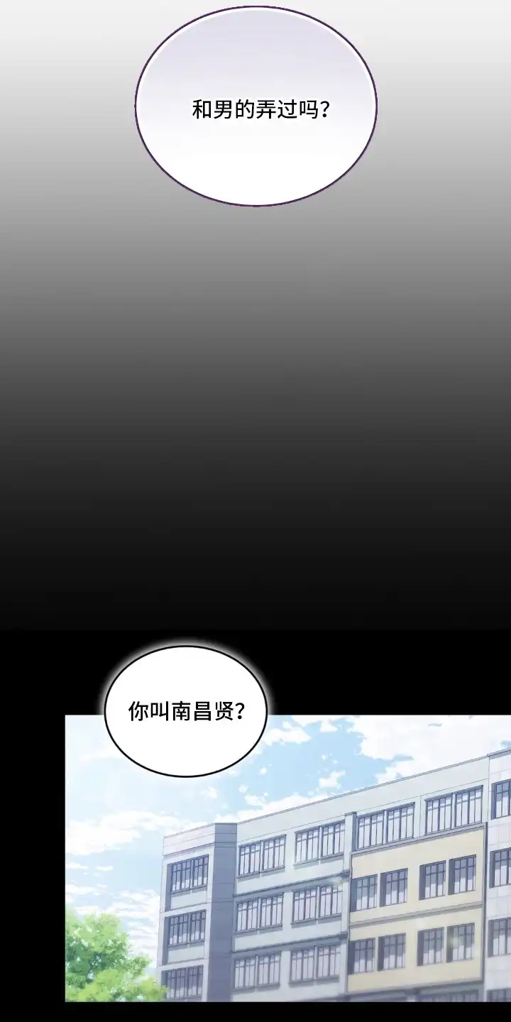 第4章：记仇-债奴游戏-KKIEB（第4张）
