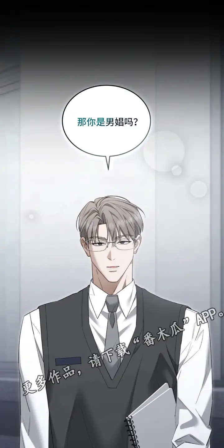 第4章：记仇-债奴游戏-KKIEB（第5张）