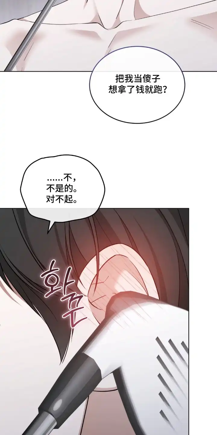 第5章：条件-债奴游戏-KKIEB（第8张）