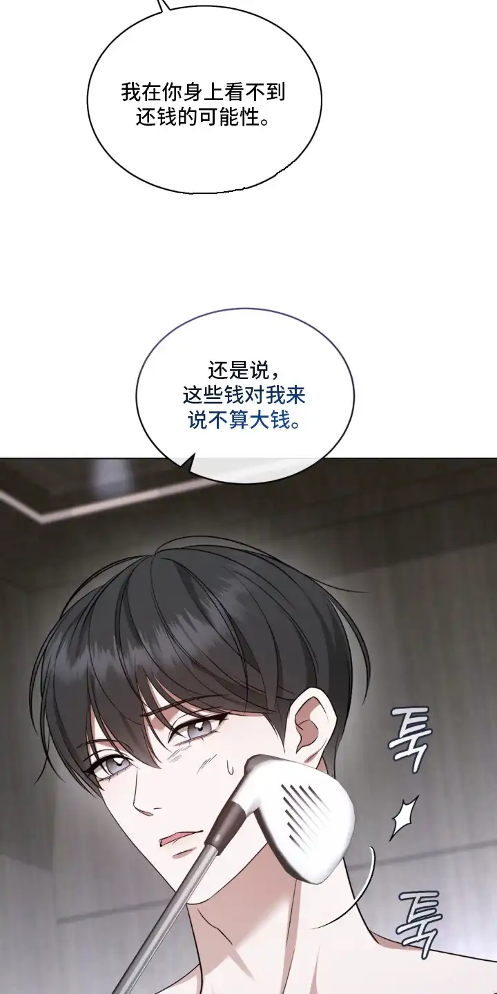 第5章：条件-债奴游戏-KKIEB（第7张）