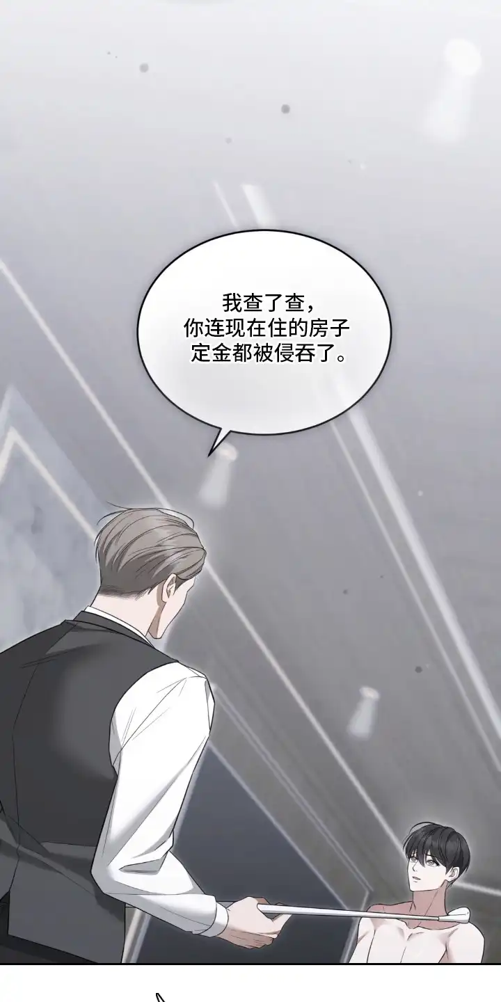 第5章：条件-债奴游戏-KKIEB（第6张）