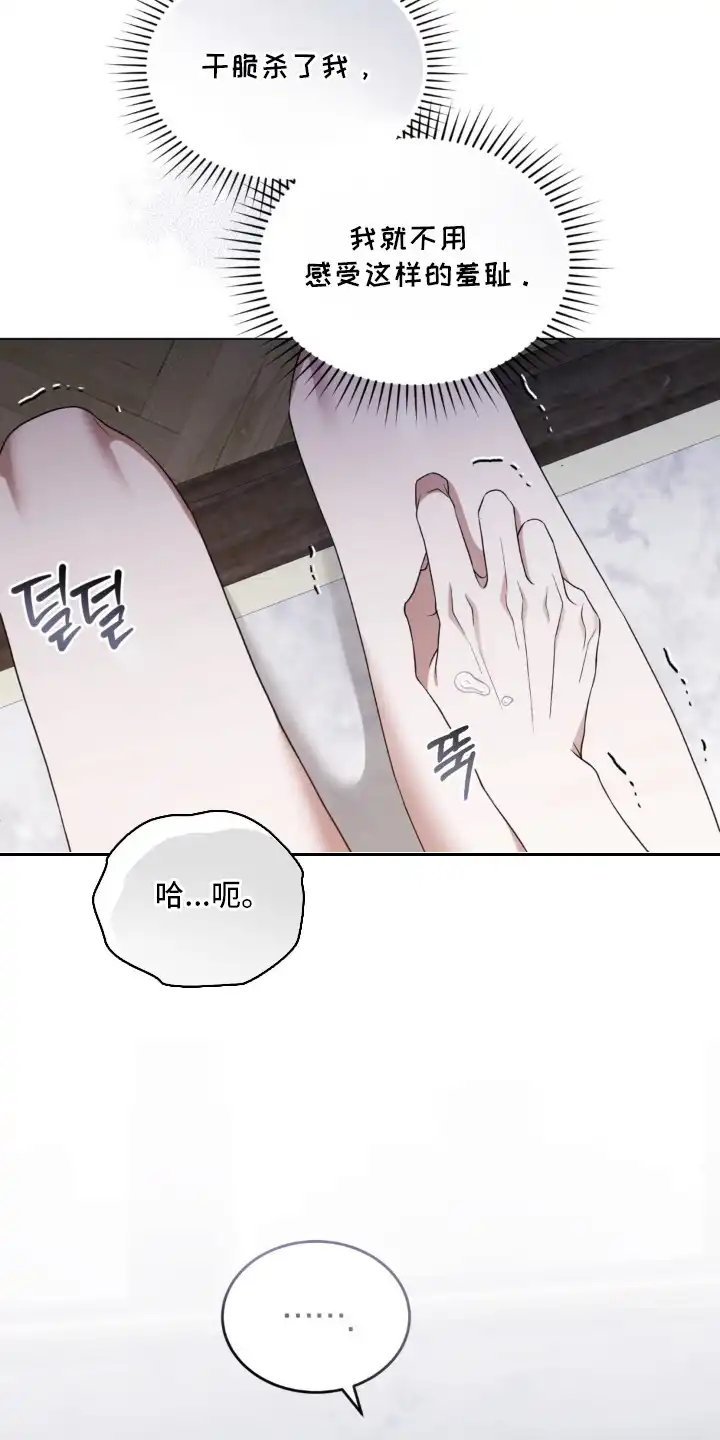 第5章：条件-债奴游戏-KKIEB（第11张）