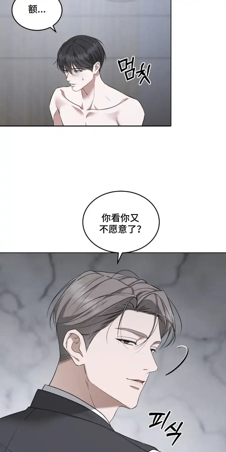 第5章：条件-债奴游戏-KKIEB（第3张）