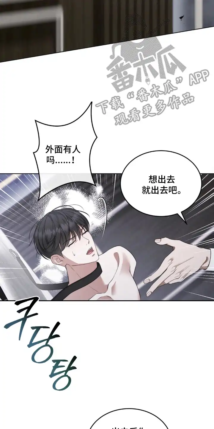 第5章：条件-债奴游戏-KKIEB（第1张）