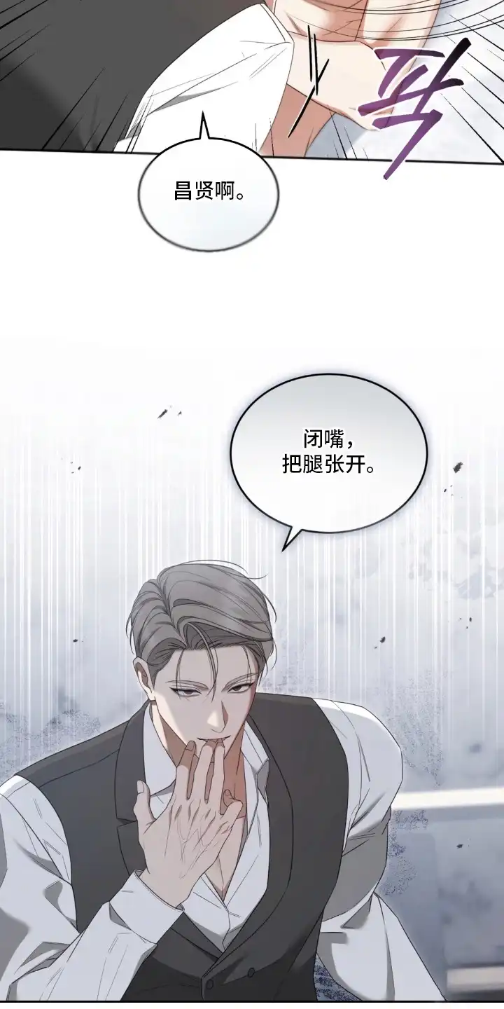 第6章：契合度-债奴游戏-KKIEB（第11张）