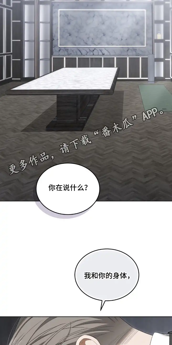 第6章：契合度-债奴游戏-KKIEB（第5张）