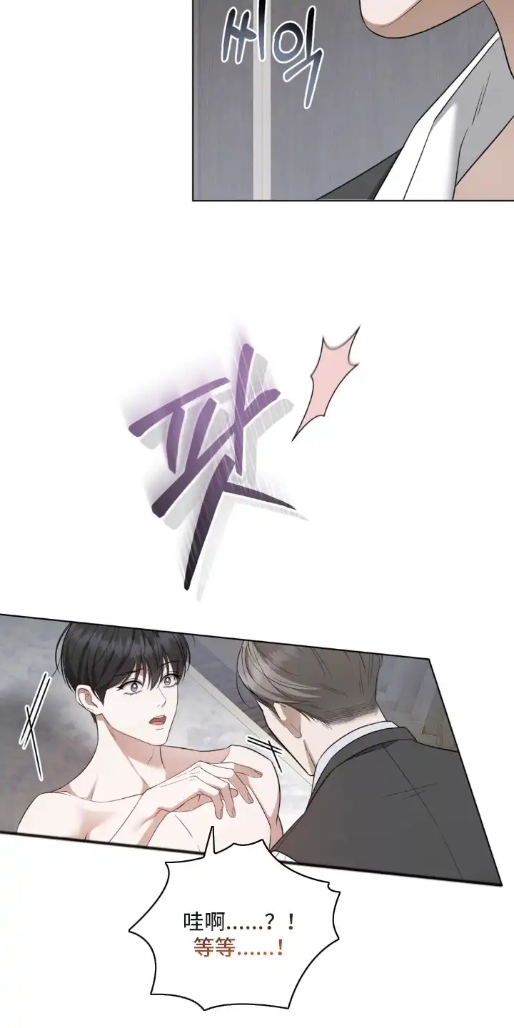第6章：契合度-债奴游戏-KKIEB（第2张）