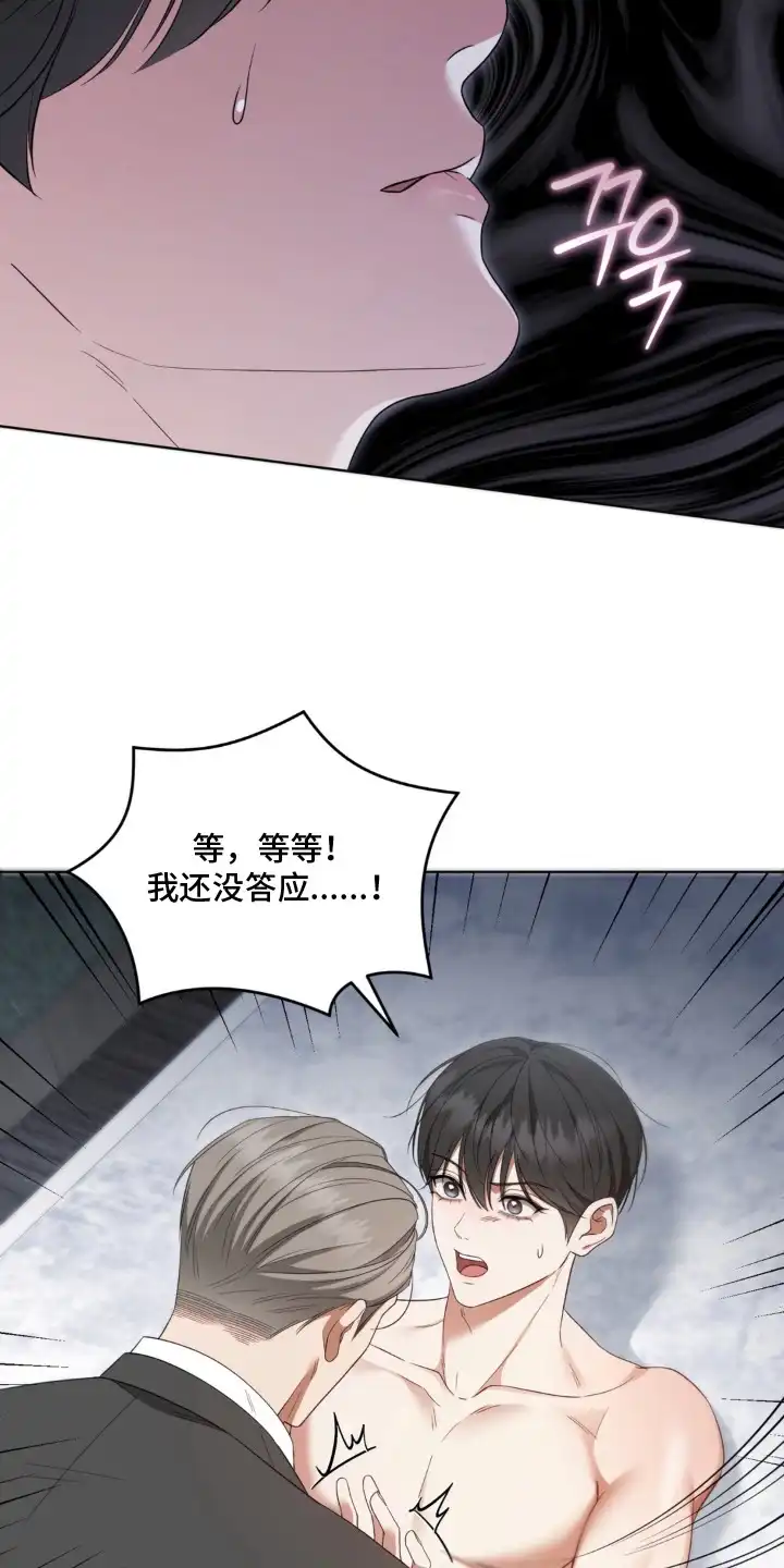 第6章：契合度-债奴游戏-KKIEB（第10张）