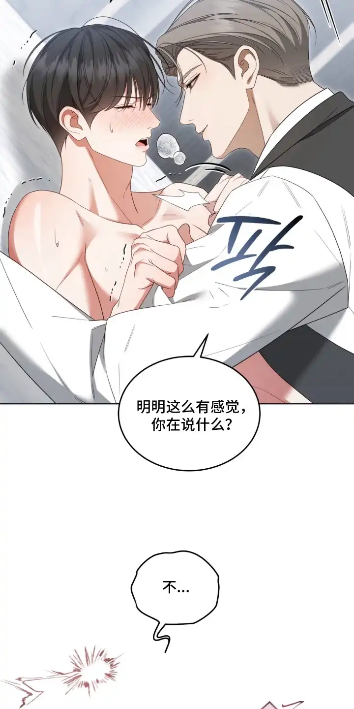 第7章：弄哭了-债奴游戏-KKIEB（第4张）