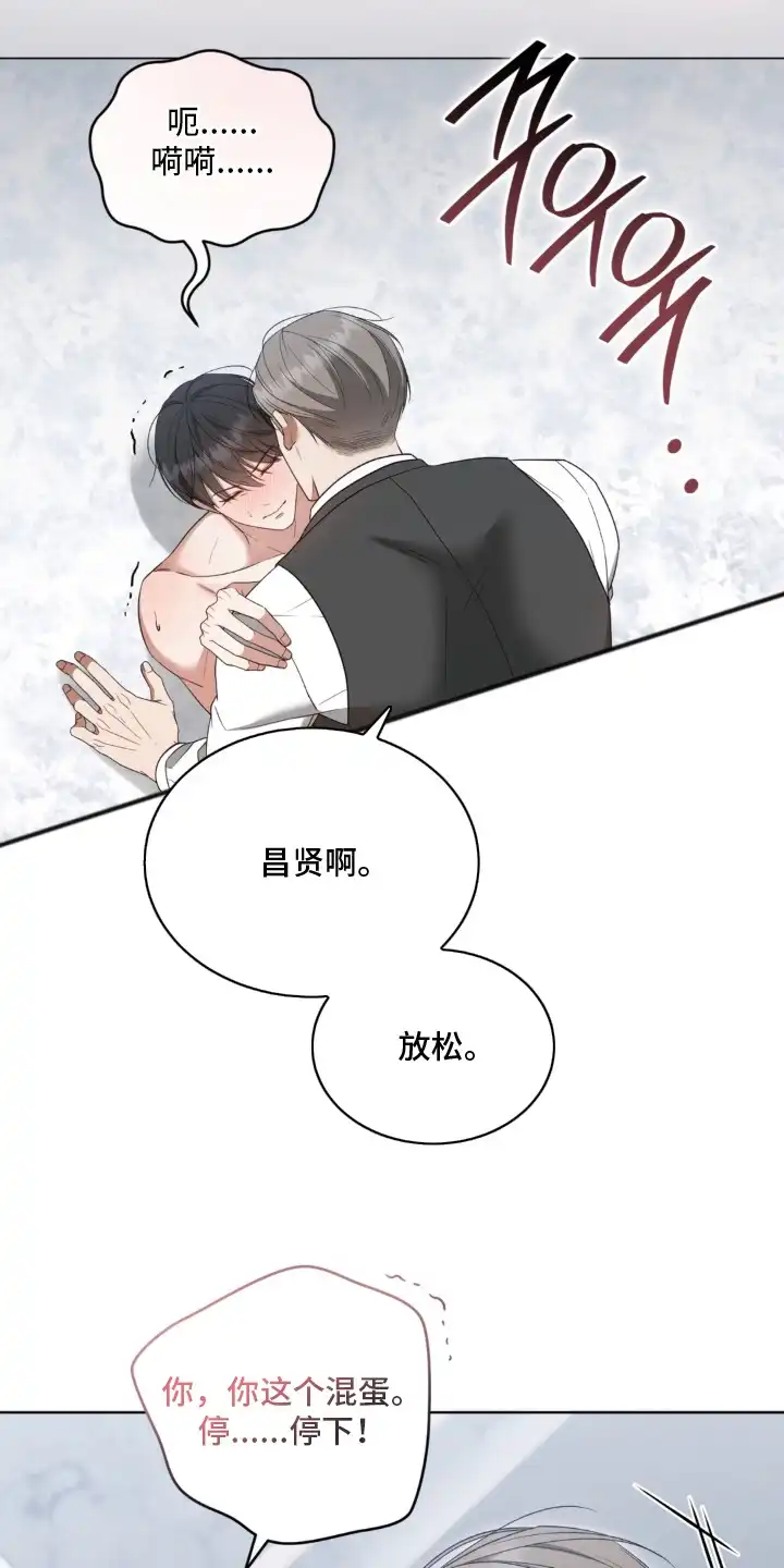 第7章：弄哭了-债奴游戏-KKIEB（第3张）