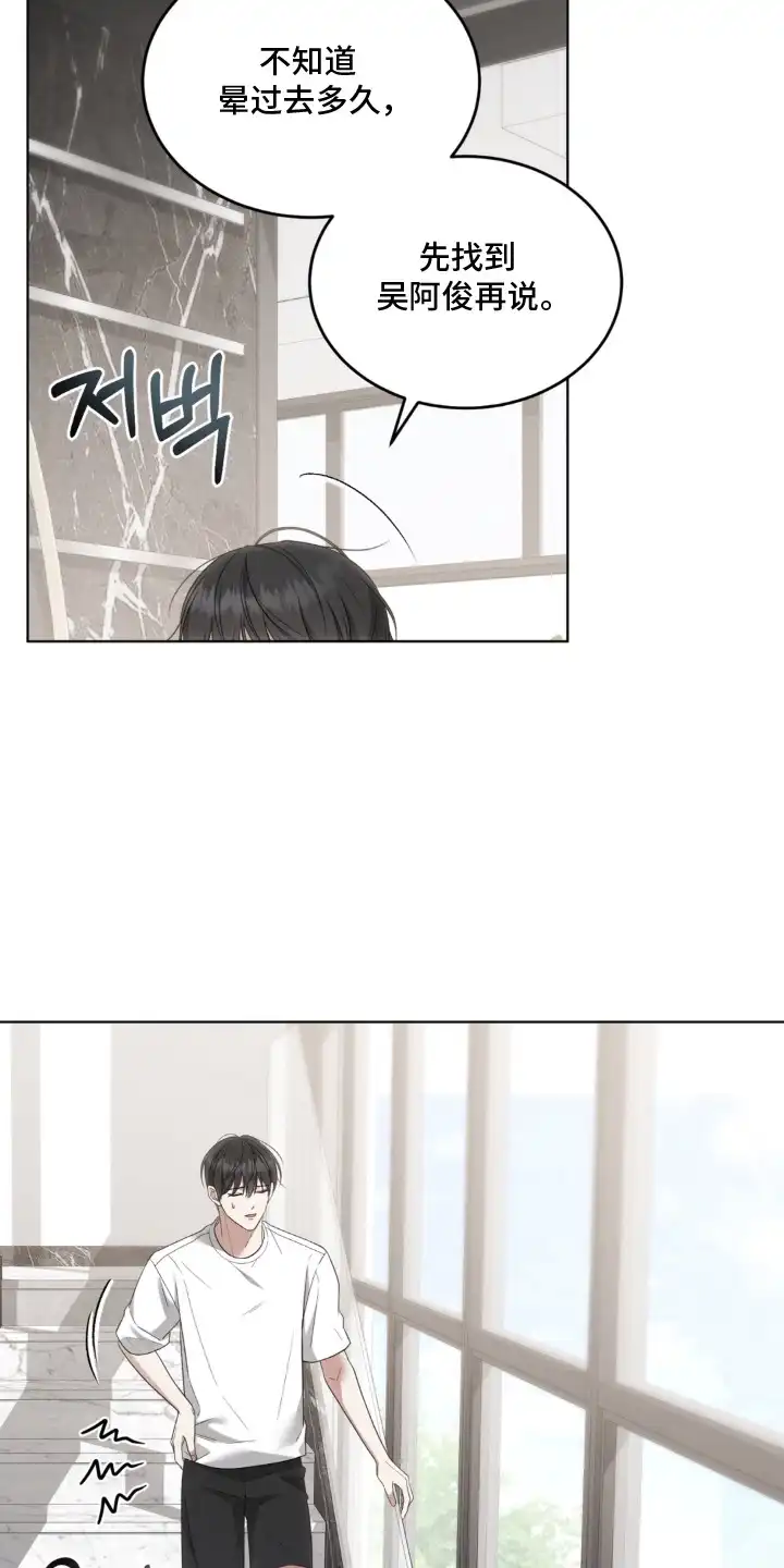 第8章：岛屿-债奴游戏-KKIEB（第7张）