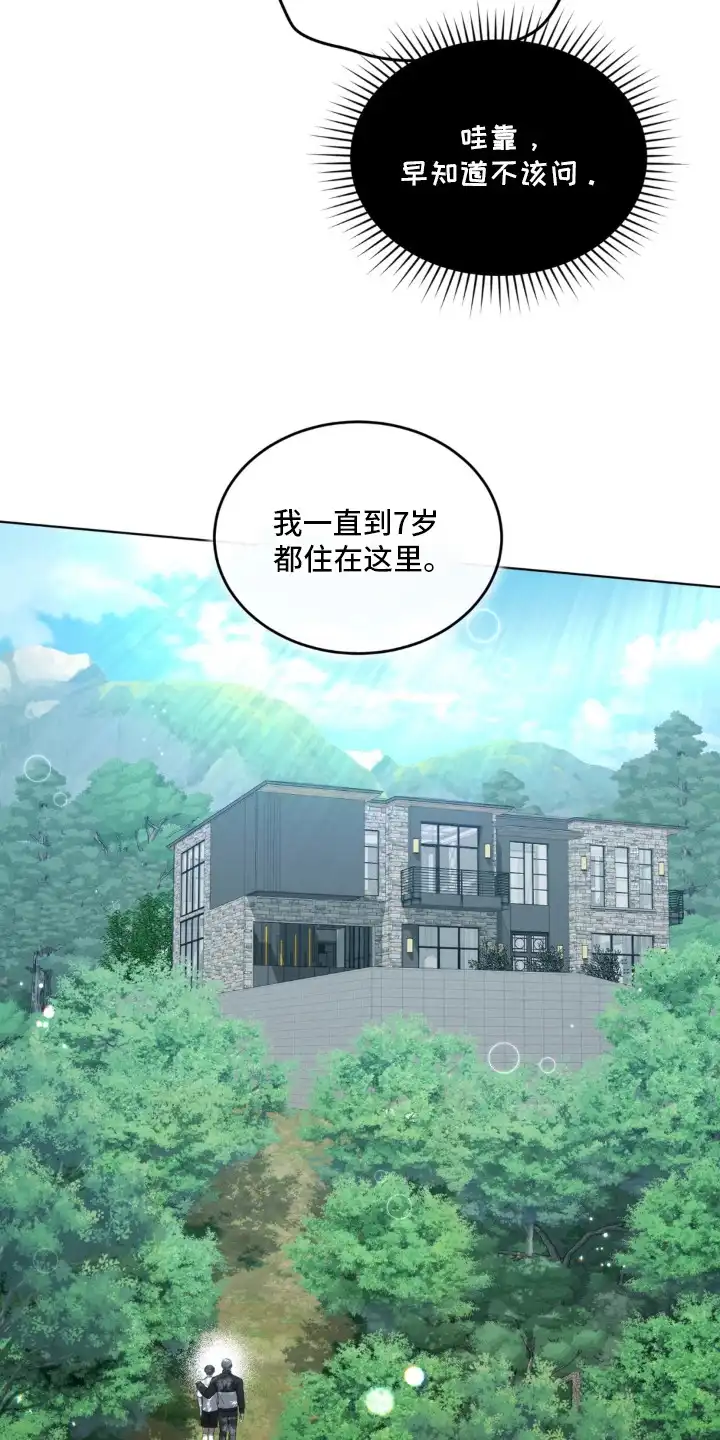 第9章：还债-债奴游戏-KKIEB（第3张）