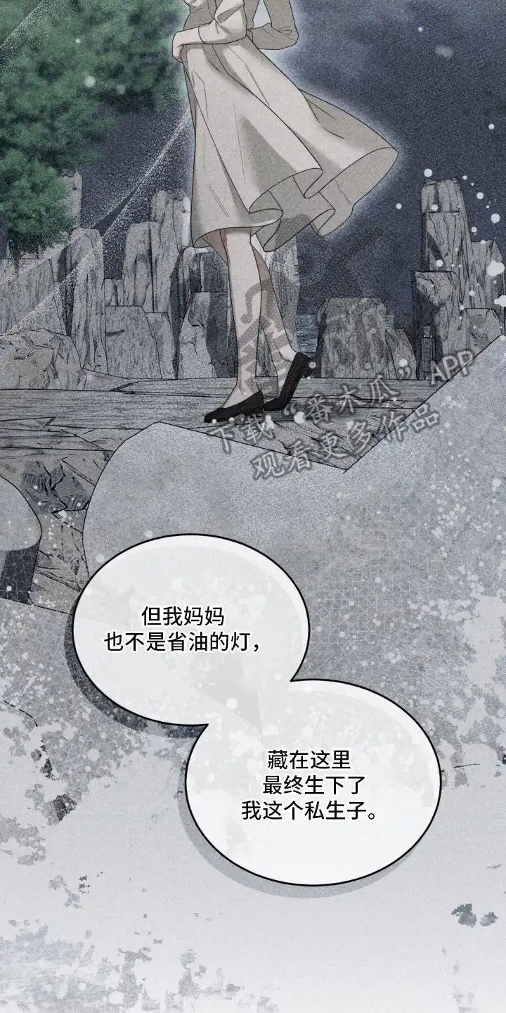 第9章：还债-债奴游戏-KKIEB（第1张）